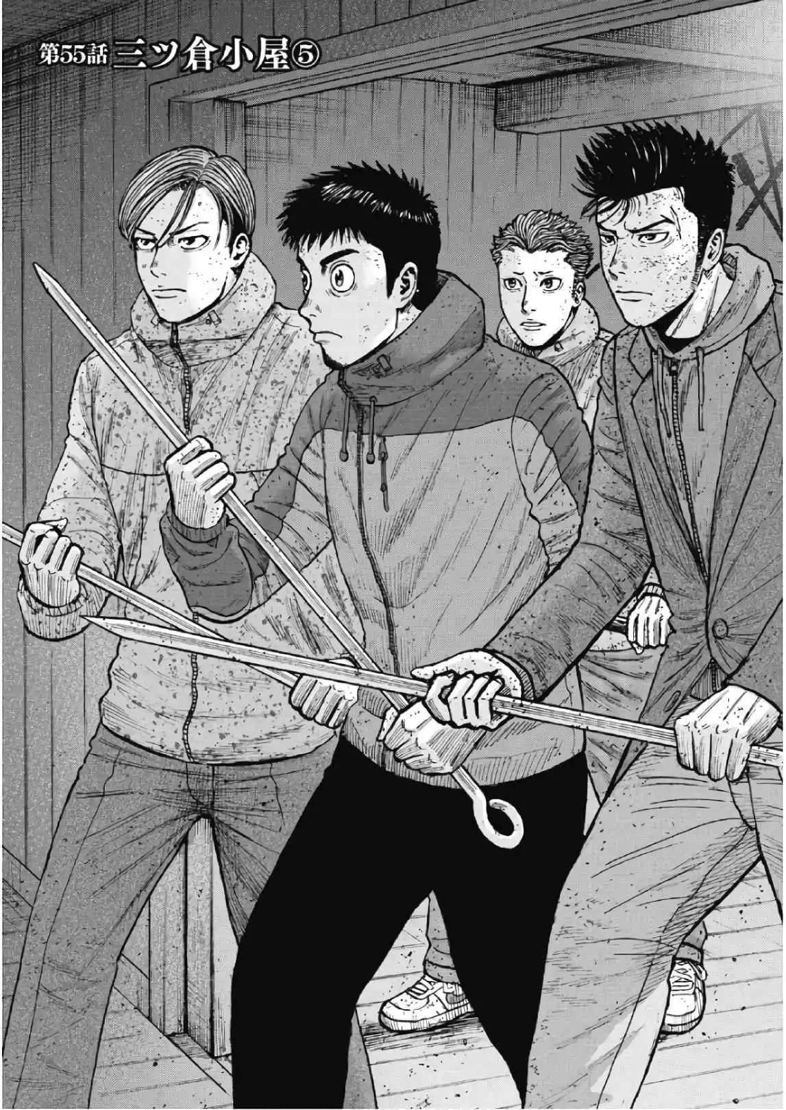 Monkey Peak [ALL CHAPTERS] Chapter 54.1 1